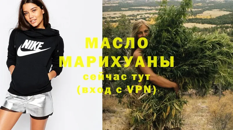 ТГК THC oil  Бакал 